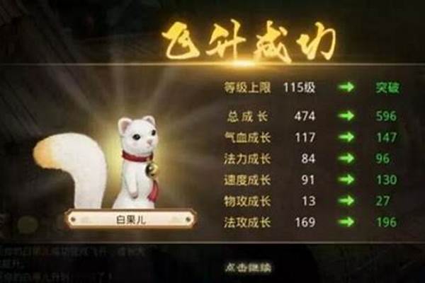 问道果果值得打造吗