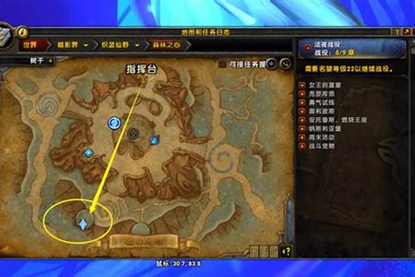 暮光高地任务线起始