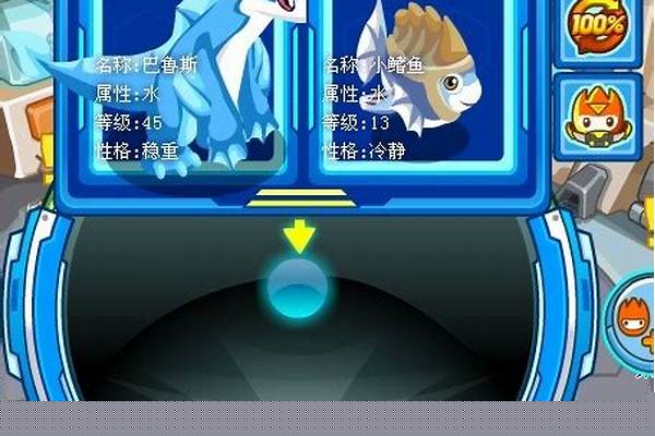 赛尔号怎么融合鲁斯王