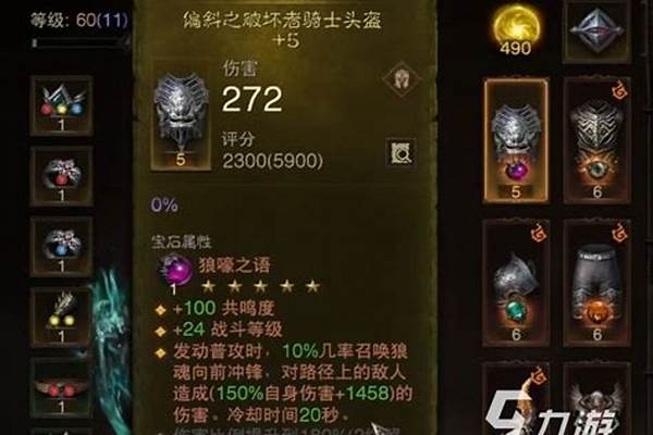 死灵用什么武器最强