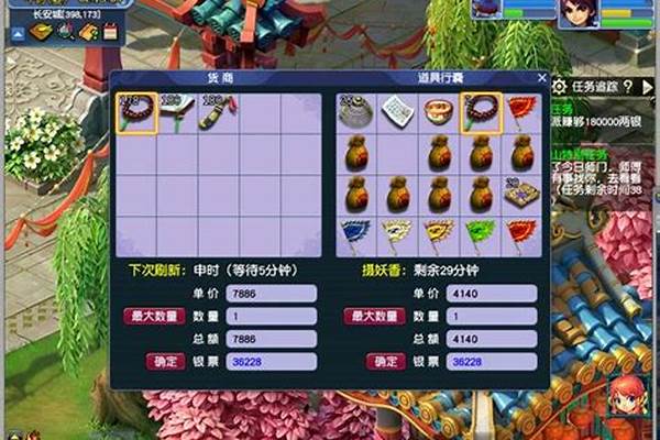 梦幻跑商路线最快