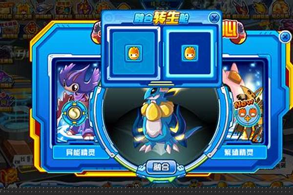 赛尔号怎么融合魔焰猩猩