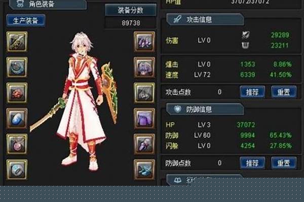 幻想神域加点数的物品