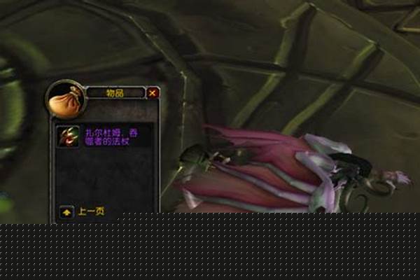 伊利丹掉落几件装备