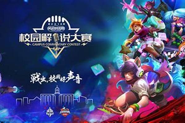 英雄联盟英雄故事解说