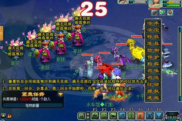 梦幻西游神器任务介绍