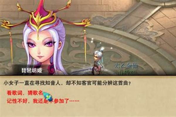 梦幻胡姬琵琶行副本的准入等级是