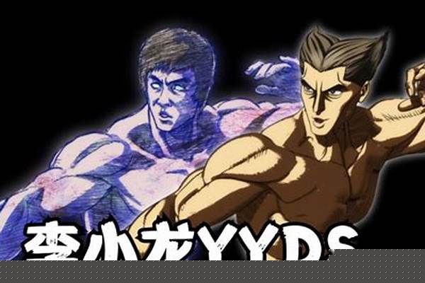 诺亚传说体格斗与力格斗