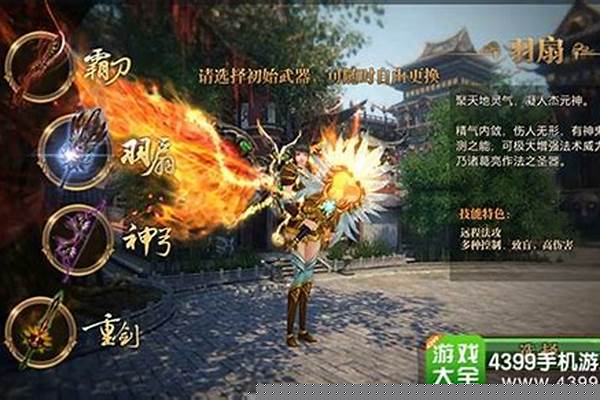 御龙在天端游羽扇技能搭配