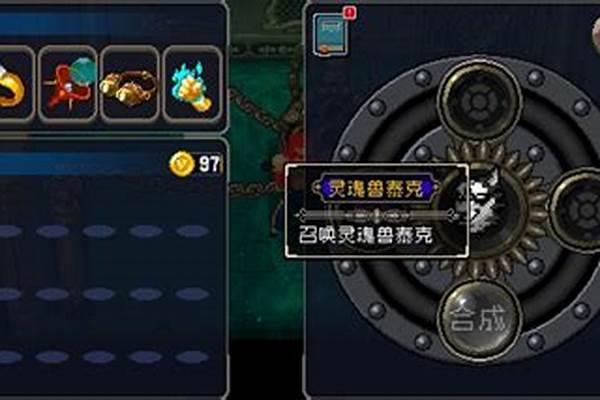 战魂铭人攻略道具合成