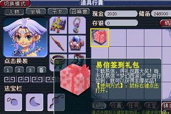 梦幻西游易信怎么解绑