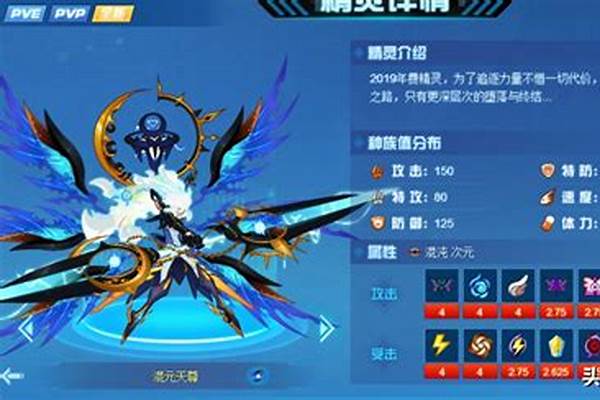 赛尔号电能石有什么用