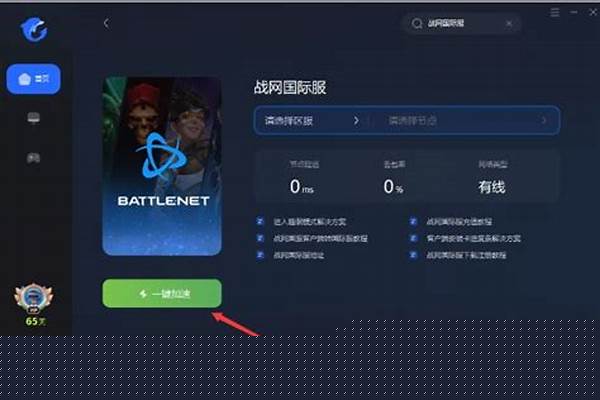 暴雪进去了睡眠模式
