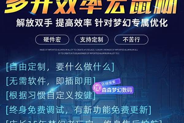 梦幻西游自动喊话器怎么设置