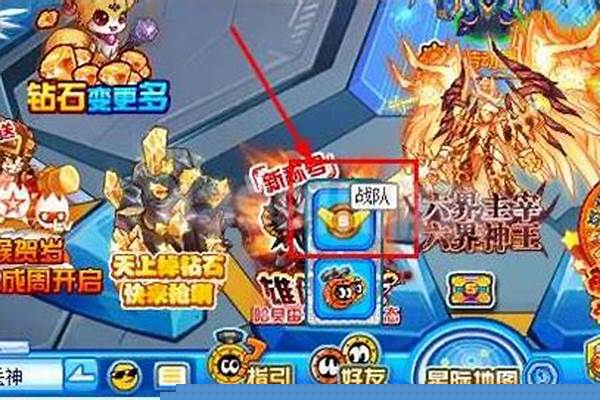 赛尔号退出战队后战队加成还在吗
