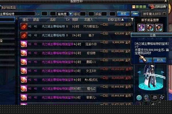 光属性强化宝珠叫什么