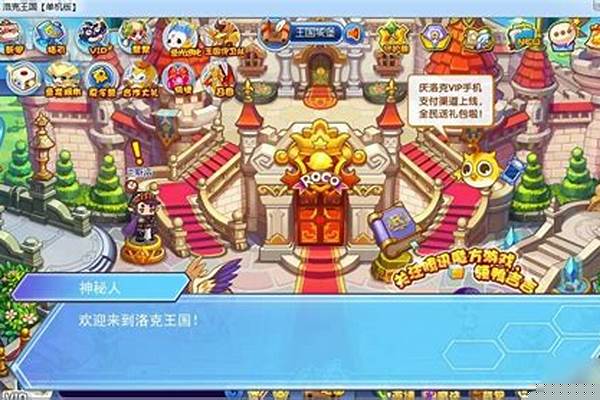 洛克王国怎么获得皇家圣光迪莫