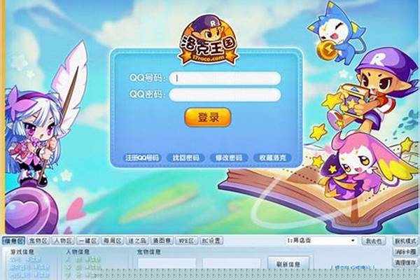 洛克王国升级辅助器