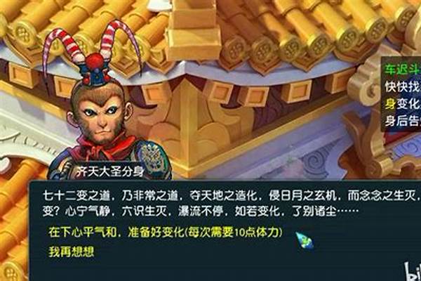 梦幻西游车迟斗法副本攻略