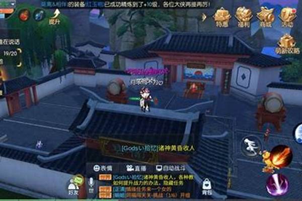 武林外传支线任务