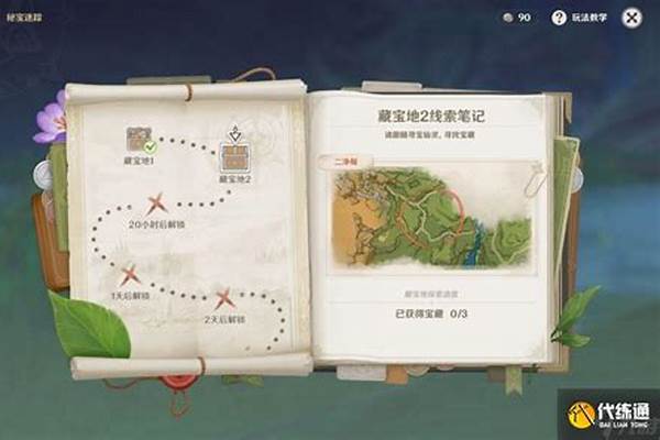 原神秘宝迷踪什么时候复刻