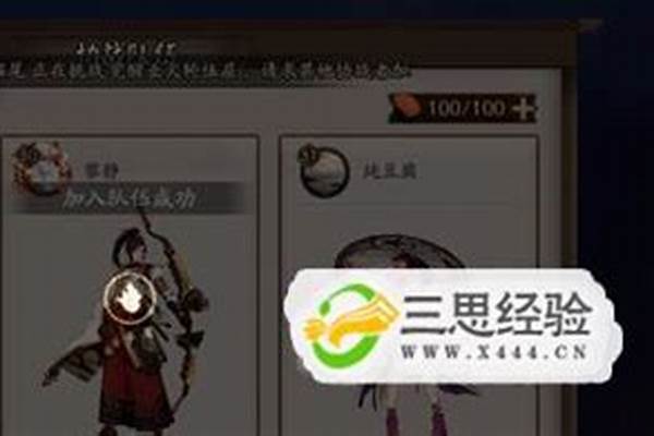 阴阳师神秘妖怪蝙蝠