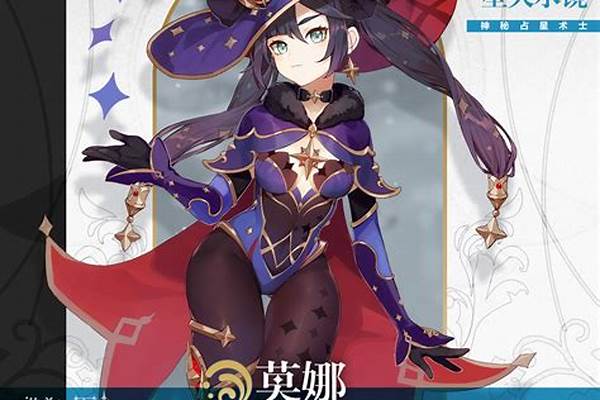 元神水属性角色排行