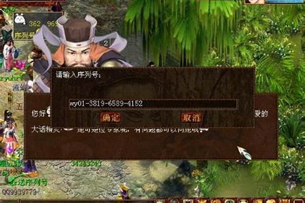 梦幻西游序列号怎么获得