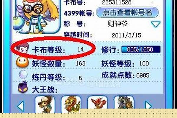 卡布西游怎样快速升级