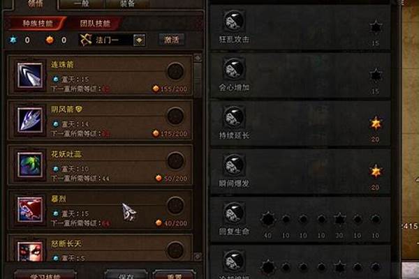 斗战神技能点精修点一共多少