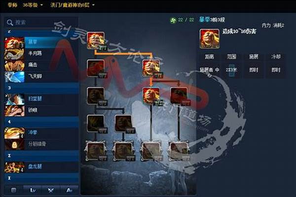 剑灵拳师技能介绍