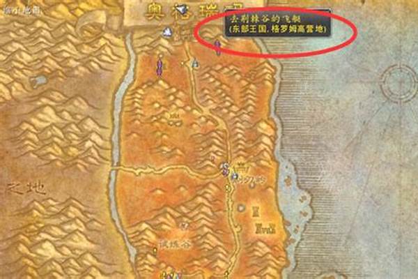 奥格瑞玛怎么去奥达曼