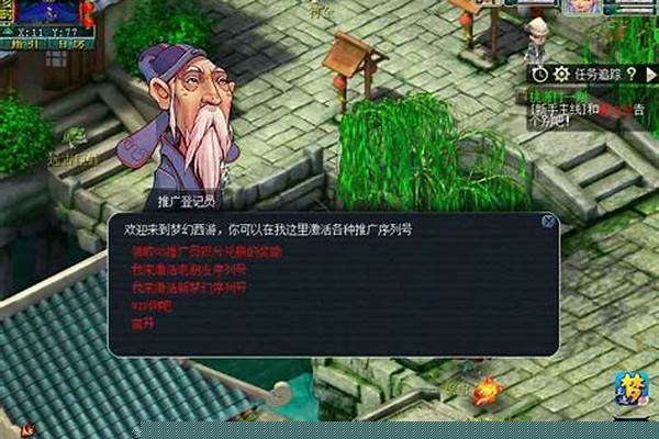 梦幻西游梦幻序列号