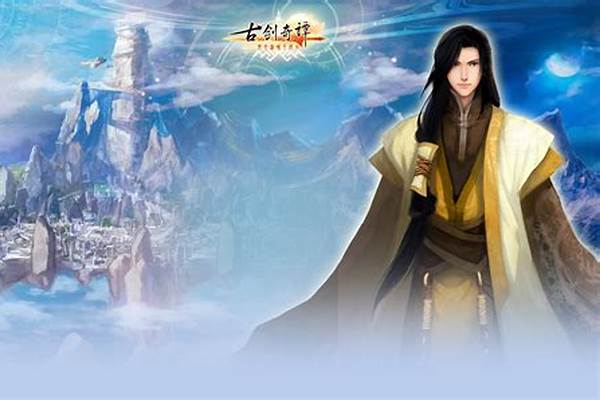 古剑奇谭人物解析