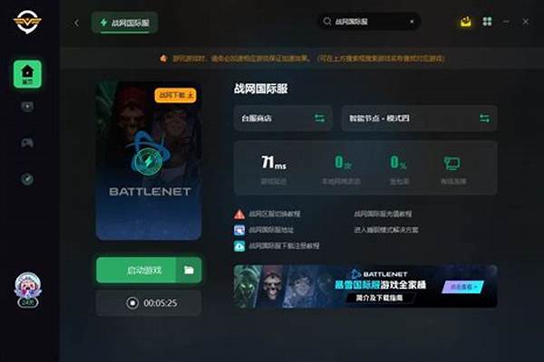 战网休眠模式怎么唤醒