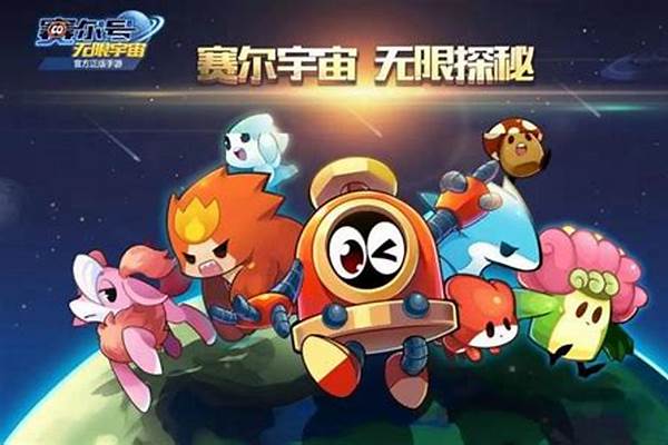 赛尔号电能石怎么获得