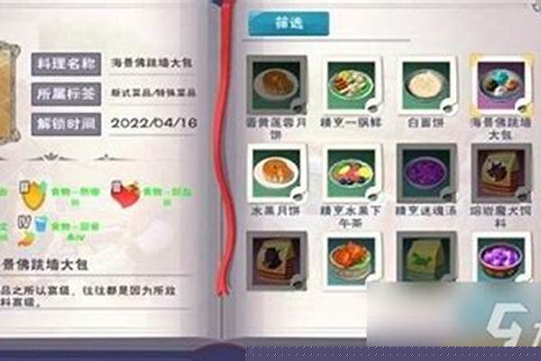 创造与魔法猪肉包食谱