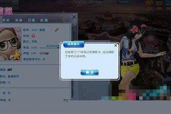 炫舞师徒关系解除