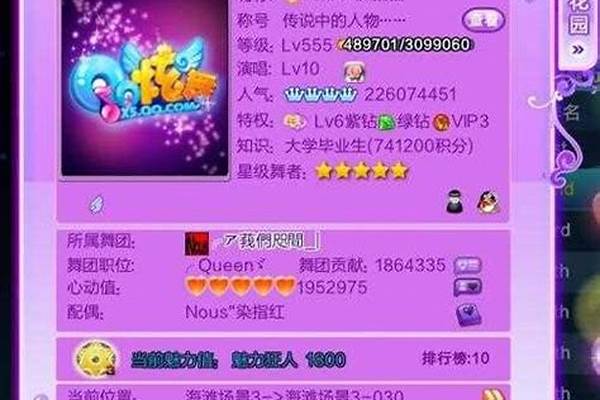 炫舞魅力值等级怎么提升