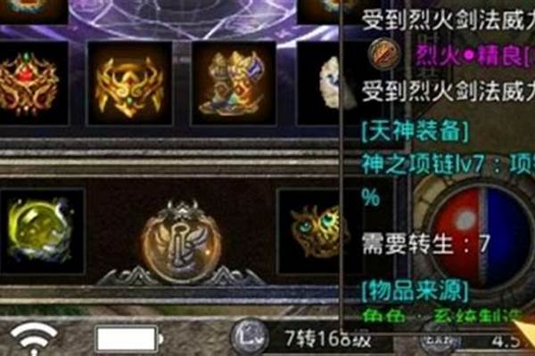 传奇归来最高多少级