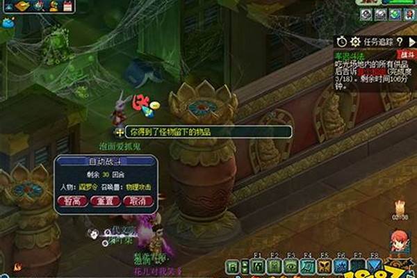 梦幻西游车迟斗法副本攻略