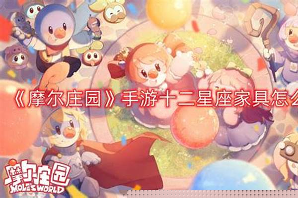 摩尔庄园魔法屋怎么获得