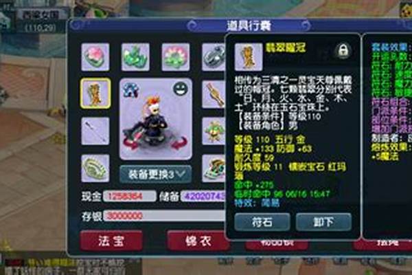梦幻西游凌波城加点方案