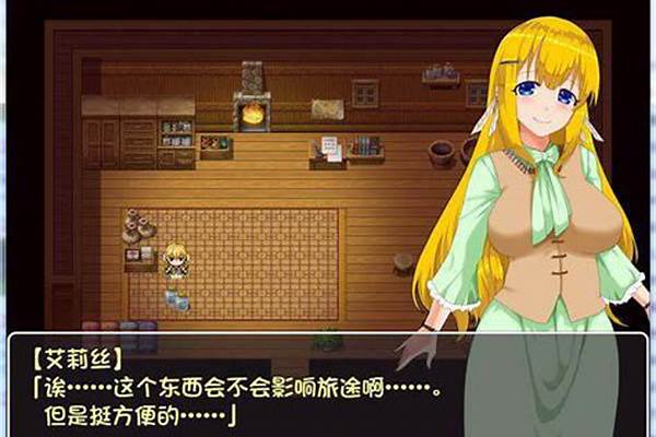 艾莉丝的任务攻略