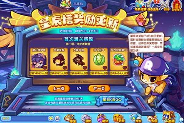 洛克王国涅普顿怎么打过