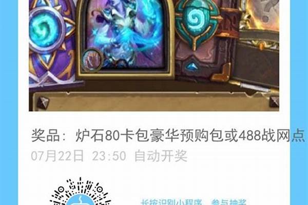 炉石新卡牌多久更新