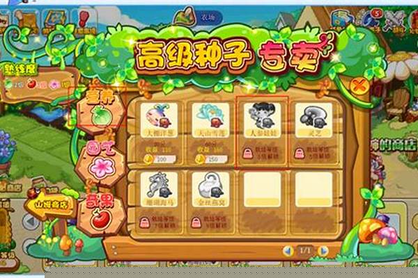 武林外传人参娃娃在哪