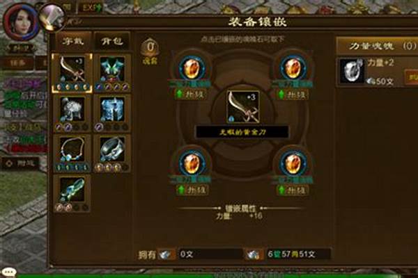 征途怎么快速升级装备