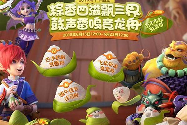 梦幻西游端午节任务送粽子