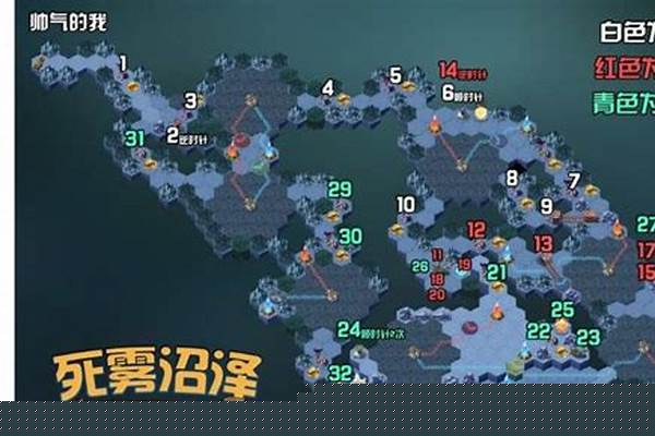 死雾沼泽攻略高清